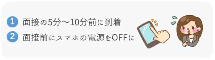 保育士の面接前のチェック項目【保育士人材バンク】