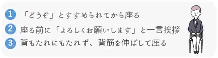 保育士の面接時のマナー【保育士人材バンク】