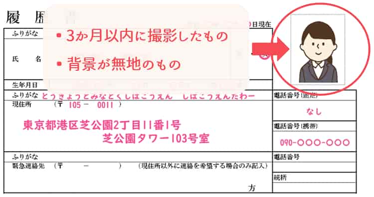 保育士の履歴書_写真【保育士人材バンク】