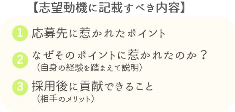 保育士履歴書の志望動機に記載すべき内容【保育士人材バンク】