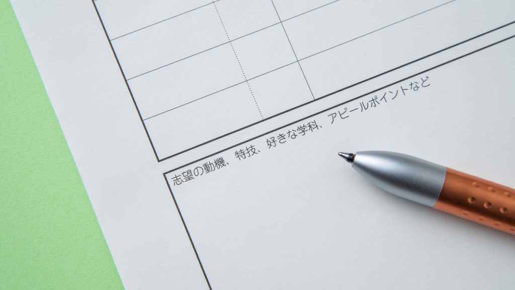 児童指導員の志望動機（自己PR）の書き方・注意点は？【保育士人材バンク】