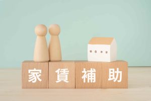 【最新】保育士の家賃補助制度（住宅手当）の種類や条件は？いつからいつまでもらえる？