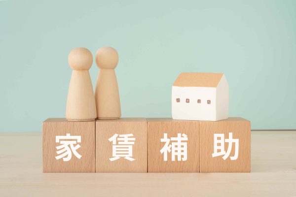 【最新】保育士の家賃補助制度（住宅手当）の種類や条件は？いつからいつまでもらえる？