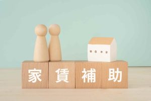 【2026年最新】保育士の家賃補助制度（住宅手当）の種類や条件は？いつからいつまでもらえる？