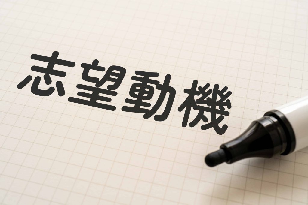 保育士の志望動機の注意点3つ【保育士人材バンク】
