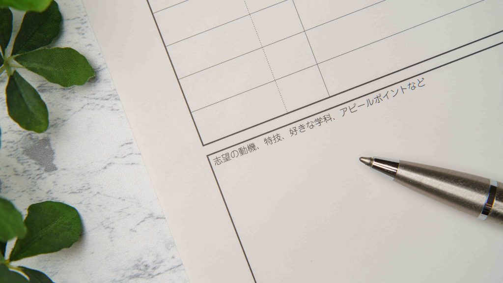 保育士の転職時の履歴書・志望動機、職務経歴書の書き方は?【保育士人材バンク】