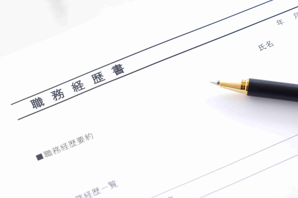 児童発達支援管理責任者の職務経歴書の書き方は?【保育士人材バンク】