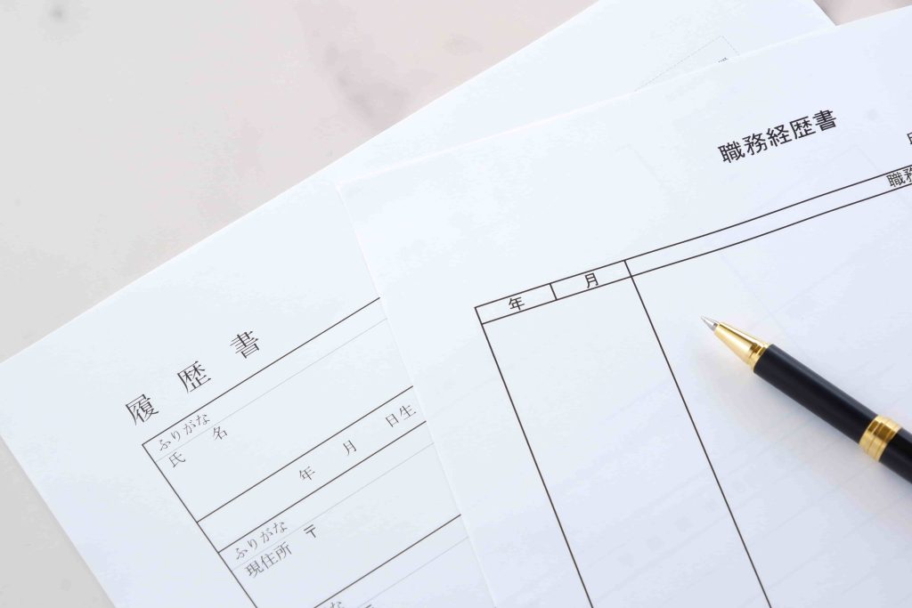 保育士の転職、貴園の使い方【履歴書・職務経歴書】【保育士人材バンク】