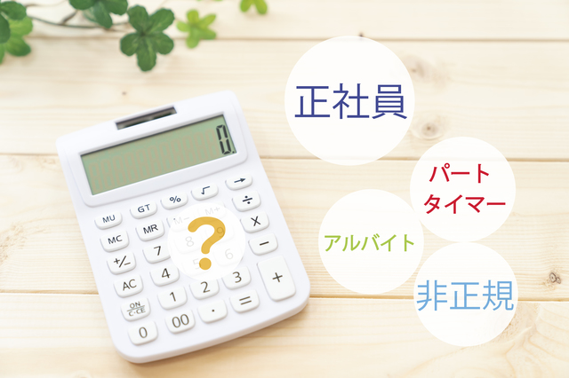 保育士の給料と年収