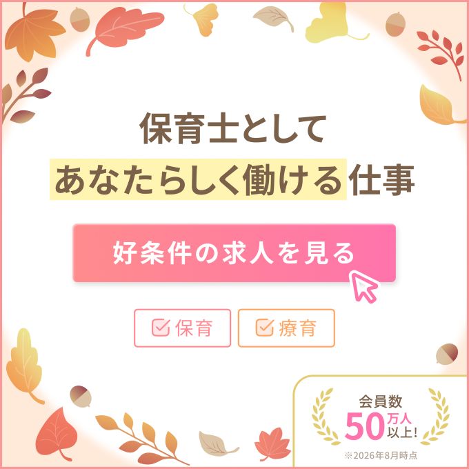 あなたらしく働ける仕事
