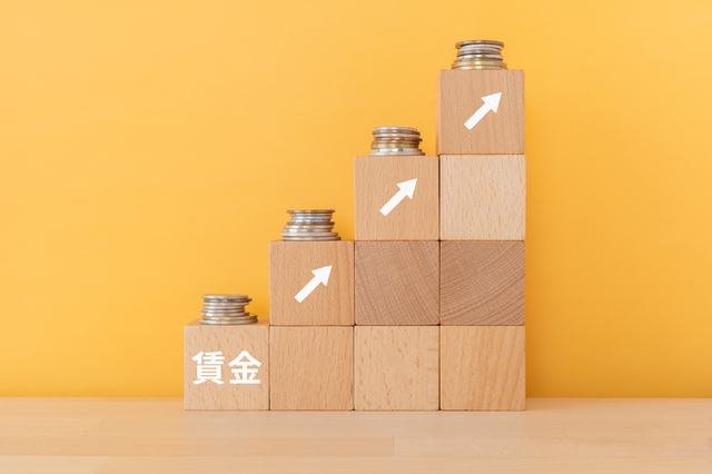 賃金を上げる方法
