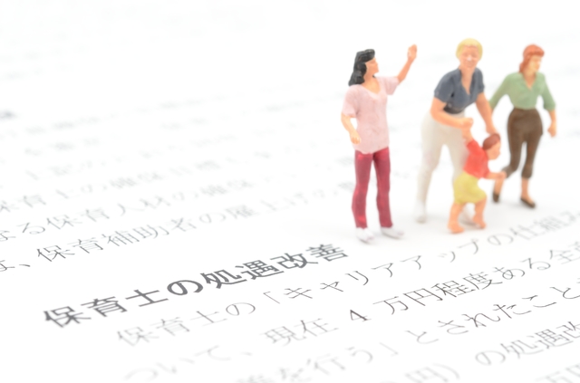 国も改善を進めている！「処遇改善等加算」の仕組みを完全理解