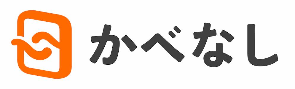障害福祉サービス業向け業務支援システム【かべなしクラウド】