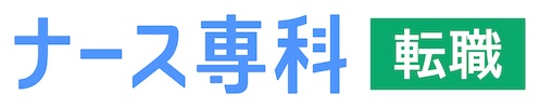 看護師の求人・転職ならナース専科 転職