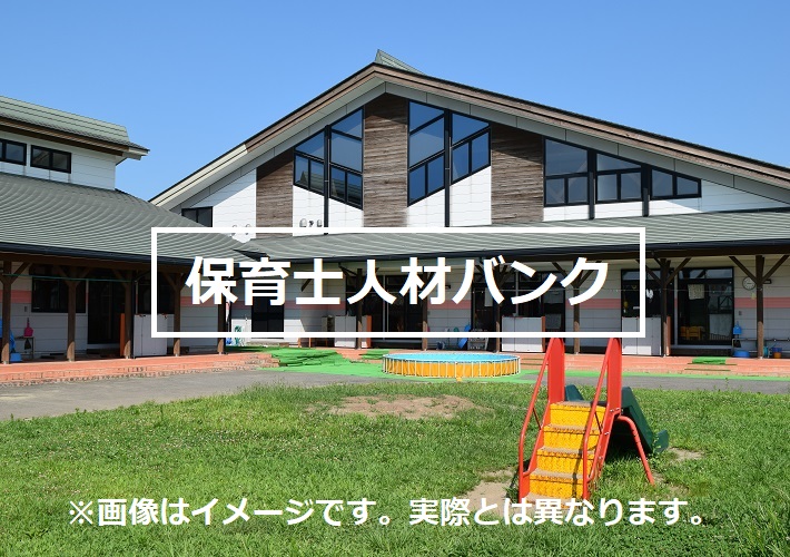 中央区miraiterraceの求人 転職情報 保育士人材バンク